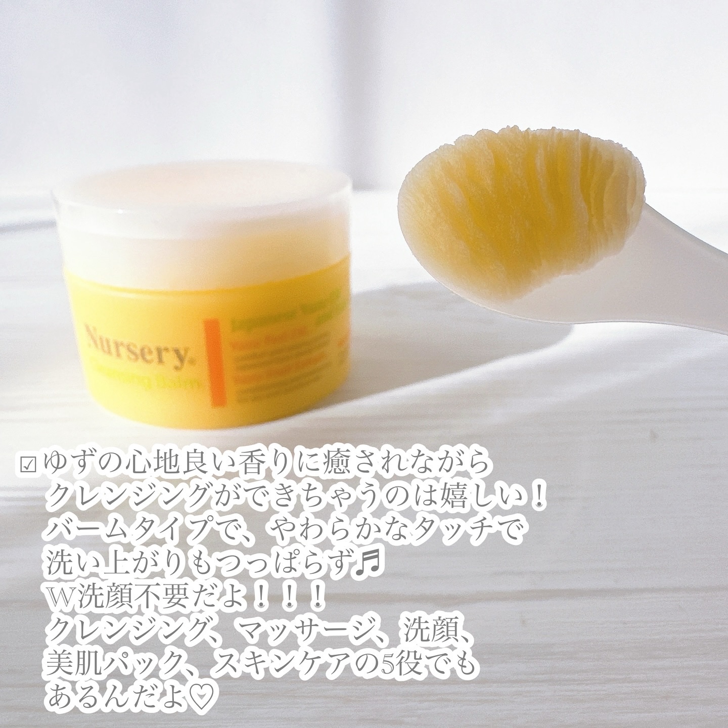 クレンジングバーム＜ゆず＞/Nursery(ナーセリー)/クレンジングバームを使ったクチコミ（3枚目）