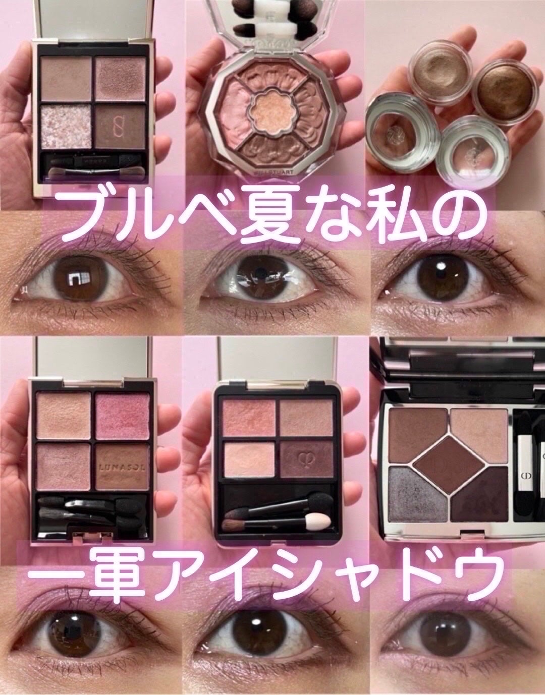 アイカラーレーション/LUNASOL/アイシャドウパレットを使ったクチコミ(1枚目)