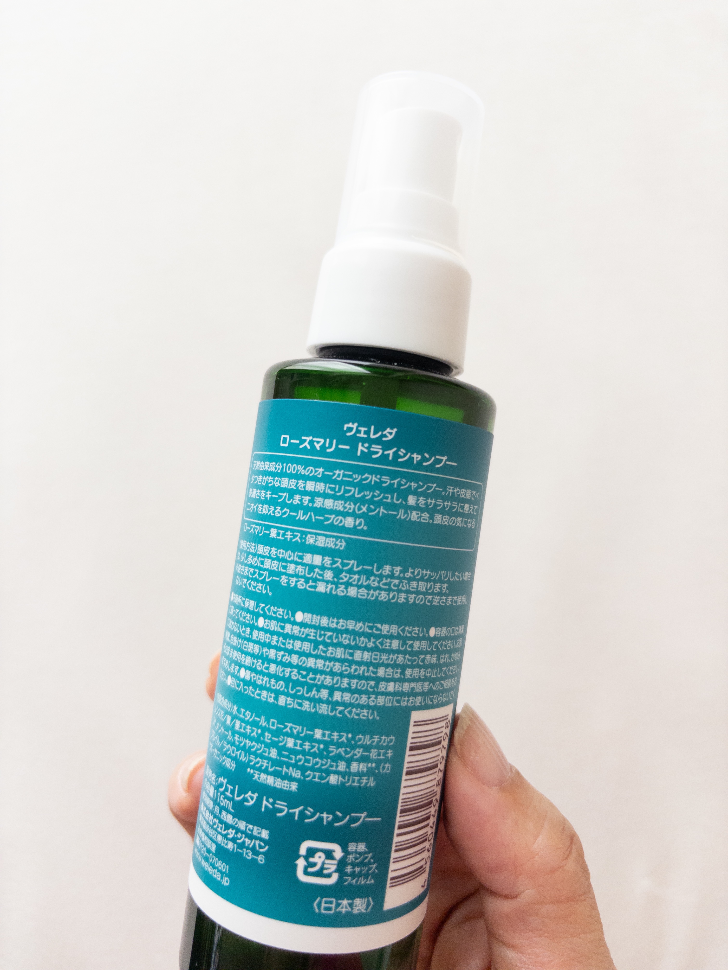 ローズマリー ドライシャンプー/WELEDA/ドライシャンプーを使ったクチコミ（2枚目）