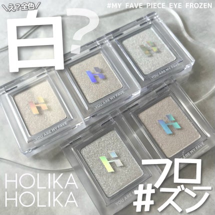 マイフェイブピースアイシャドウ/HOLIKA HOLIKA/単色アイシャドウを使ったクチコミ(1枚目)