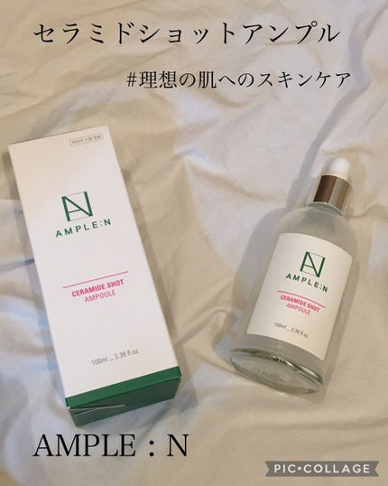 セラミドショット美容液/AMPLE:N/美容液を使ったクチコミ(1枚目)