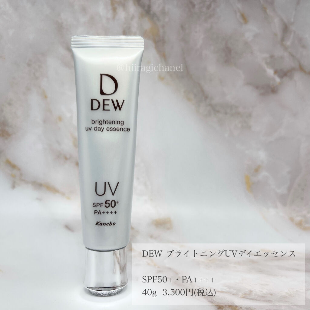 DEW ブライトニングUVデイエッセンスのクチコミ「\3月16日発売/
こんなの待ってた！マスクこすれに強いＵＶ美容液♡

潤う…！メイクの邪魔も.....」（2枚目）