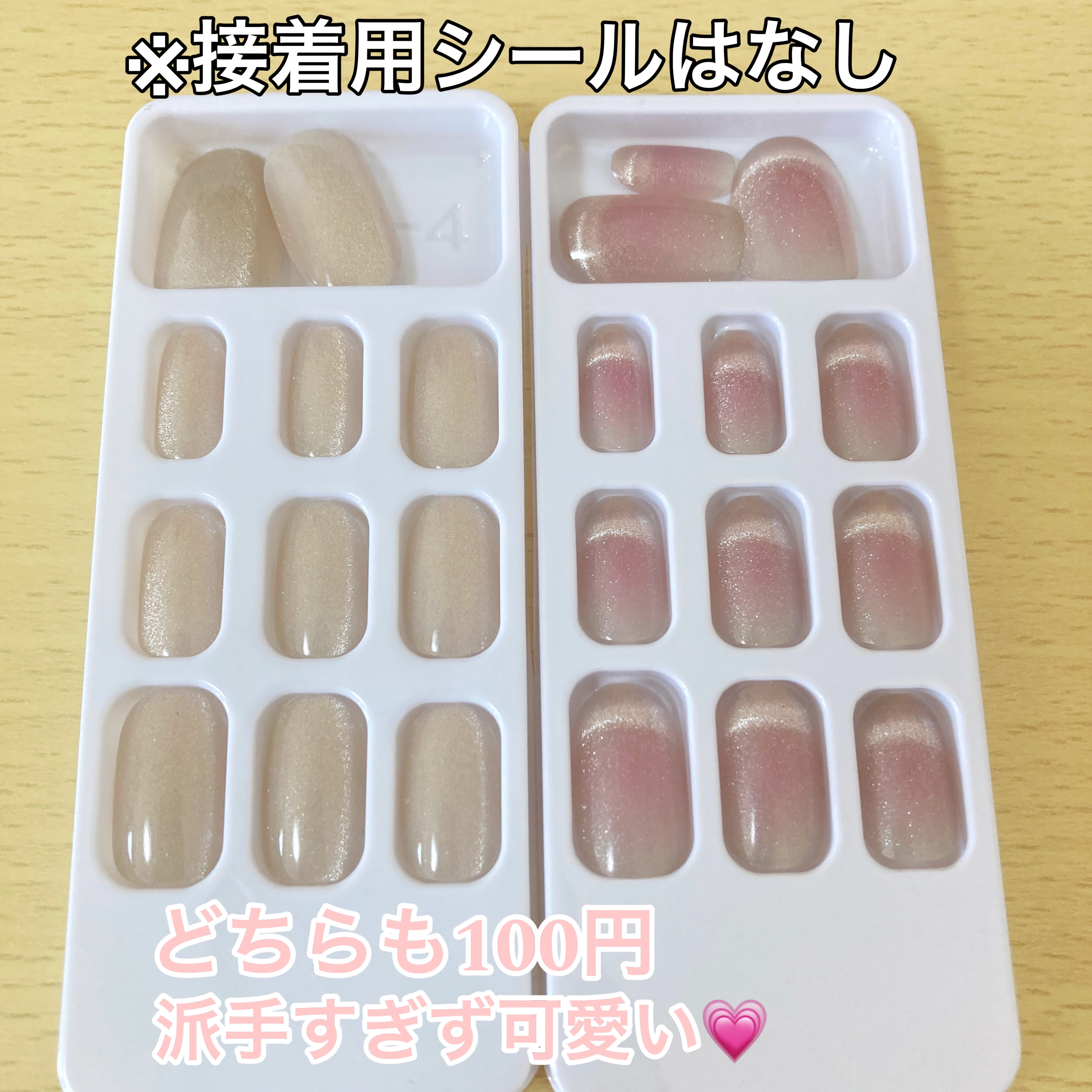 ネイルチップ（ハンド）/DAISO/ネイルチップ・パーツを使ったクチコミ（2枚目）