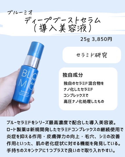 とまと村長@化粧品研究者 on LIPS 「ロート製薬って実は研究開発も盛んにおこなわれている企業!肌ラボ..」(7枚目)