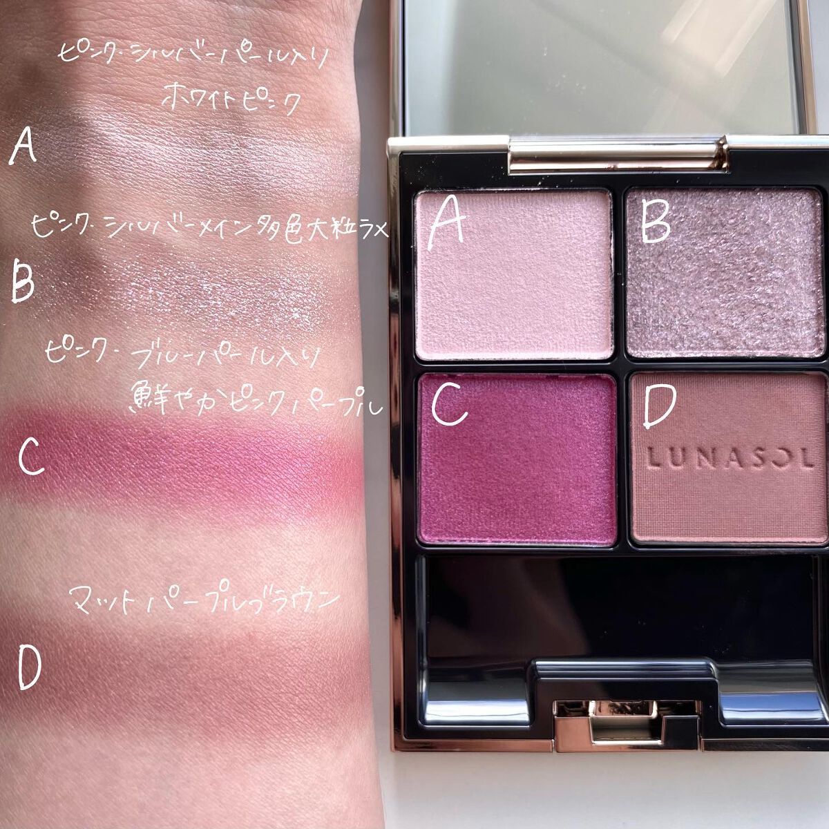 アイカラーレーション/LUNASOL/アイシャドウパレットを使ったクチコミ(4枚目)