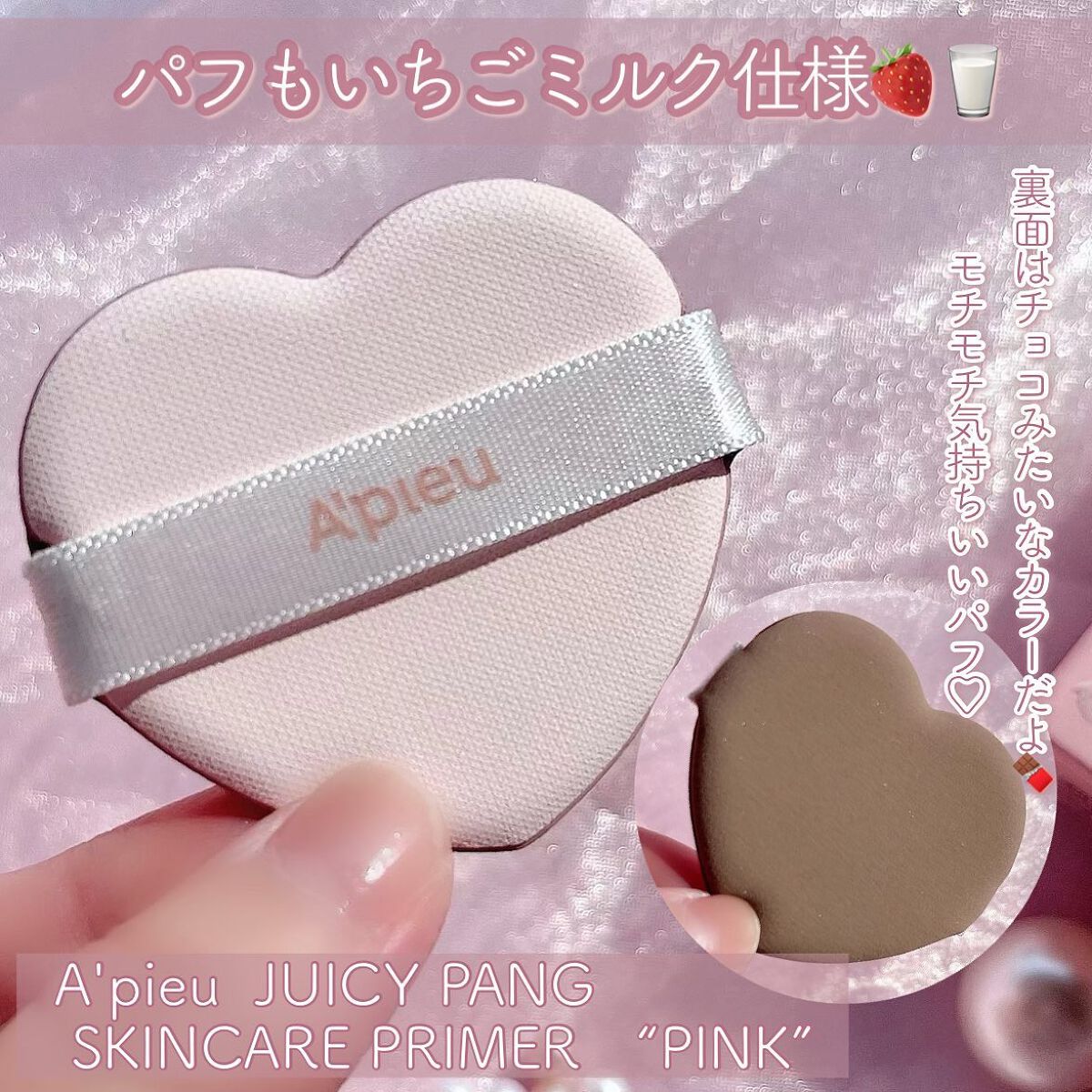 ジューシーパン スキンケアプライマー/A’pieu/化粧下地を使ったクチコミ(6枚目)