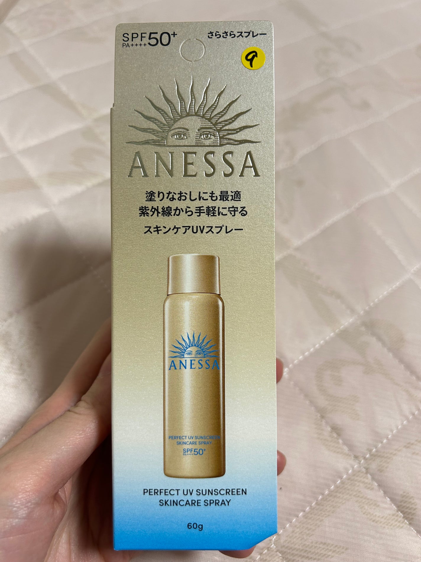 ブライトニングUV ジェル N/アネッサ/化粧下地を使ったクチコミ(4枚目)