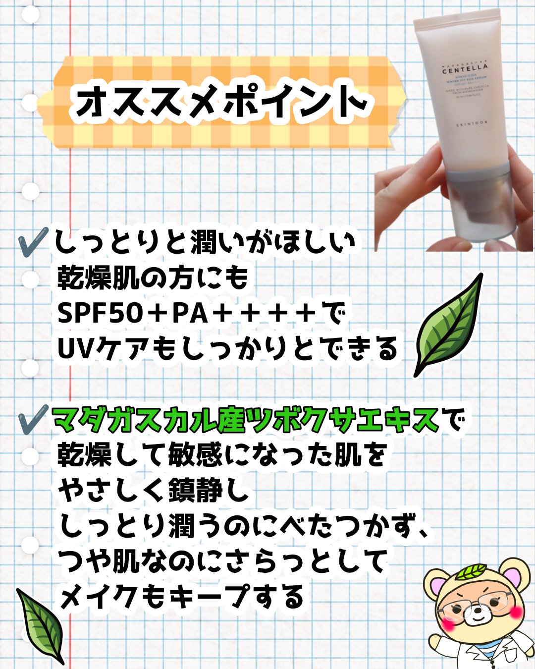 ヒアルーシカ ウォーターフィット サンセラム/SKIN1004/日焼け止めローションを使ったクチコミ（2枚目）