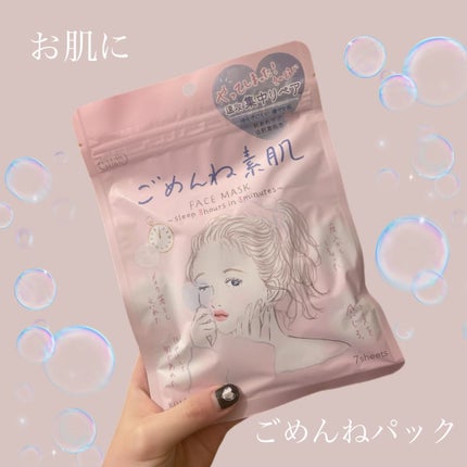 ごめんね素肌マスク/クリアターン/シートマスク・パックを使ったクチコミ(1枚目)