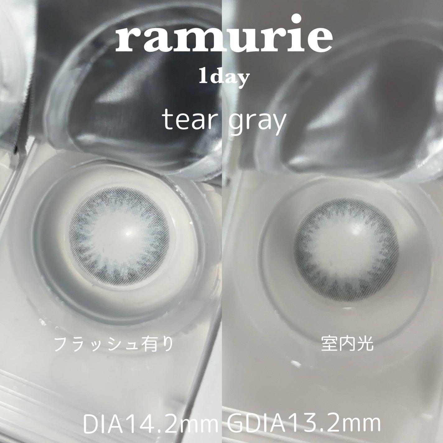 ramurie ラムリエ/ramurie/ワンデー(1DAY)カラコンを使ったクチコミ(2枚目)