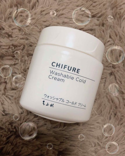 ウォッシャブル コールド クリーム/ちふれ/クレンジングクリームを使ったクチコミ(1枚目)