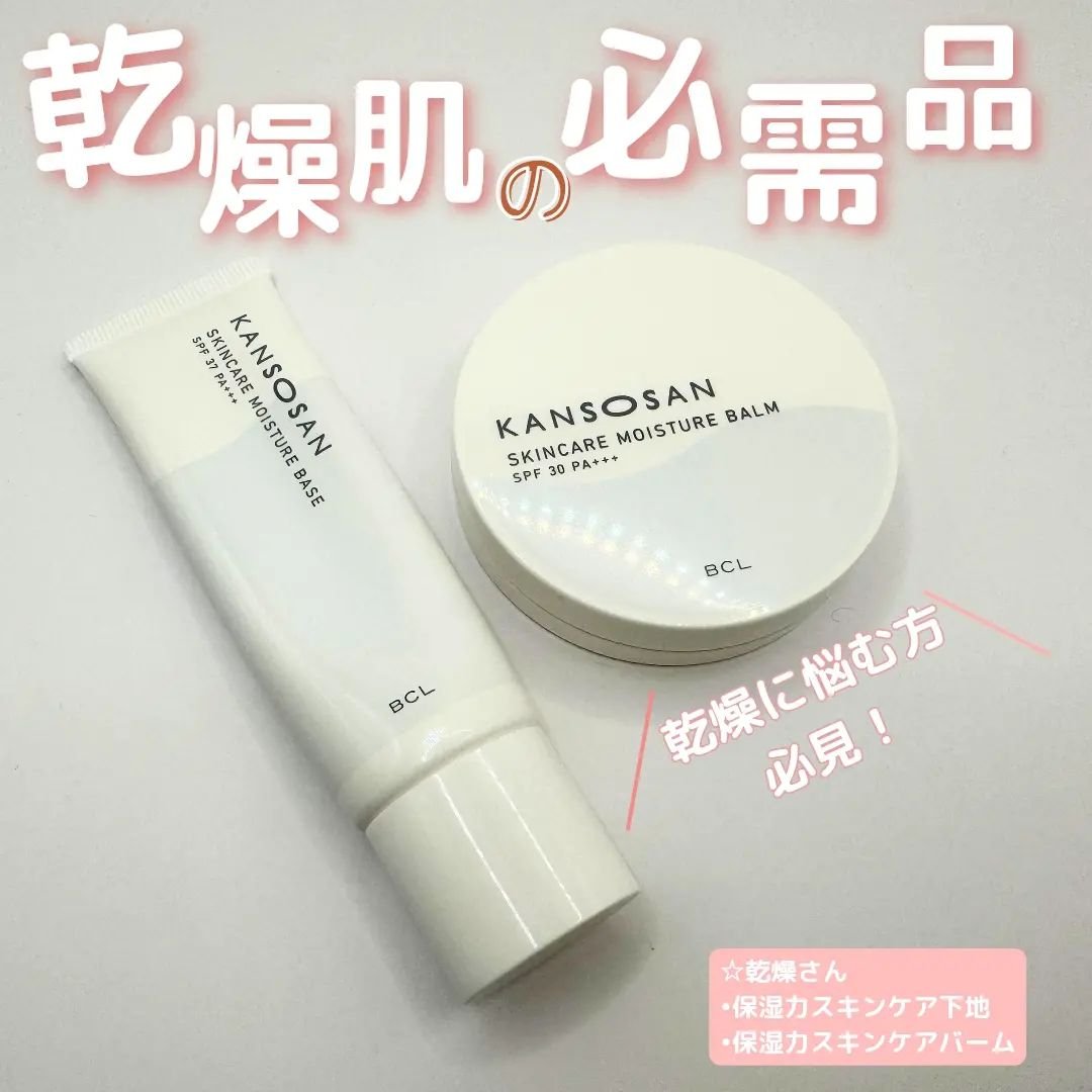 乾燥さん  保湿力スキンケアバーム/乾燥さん/化粧下地を使ったクチコミ（1枚目）