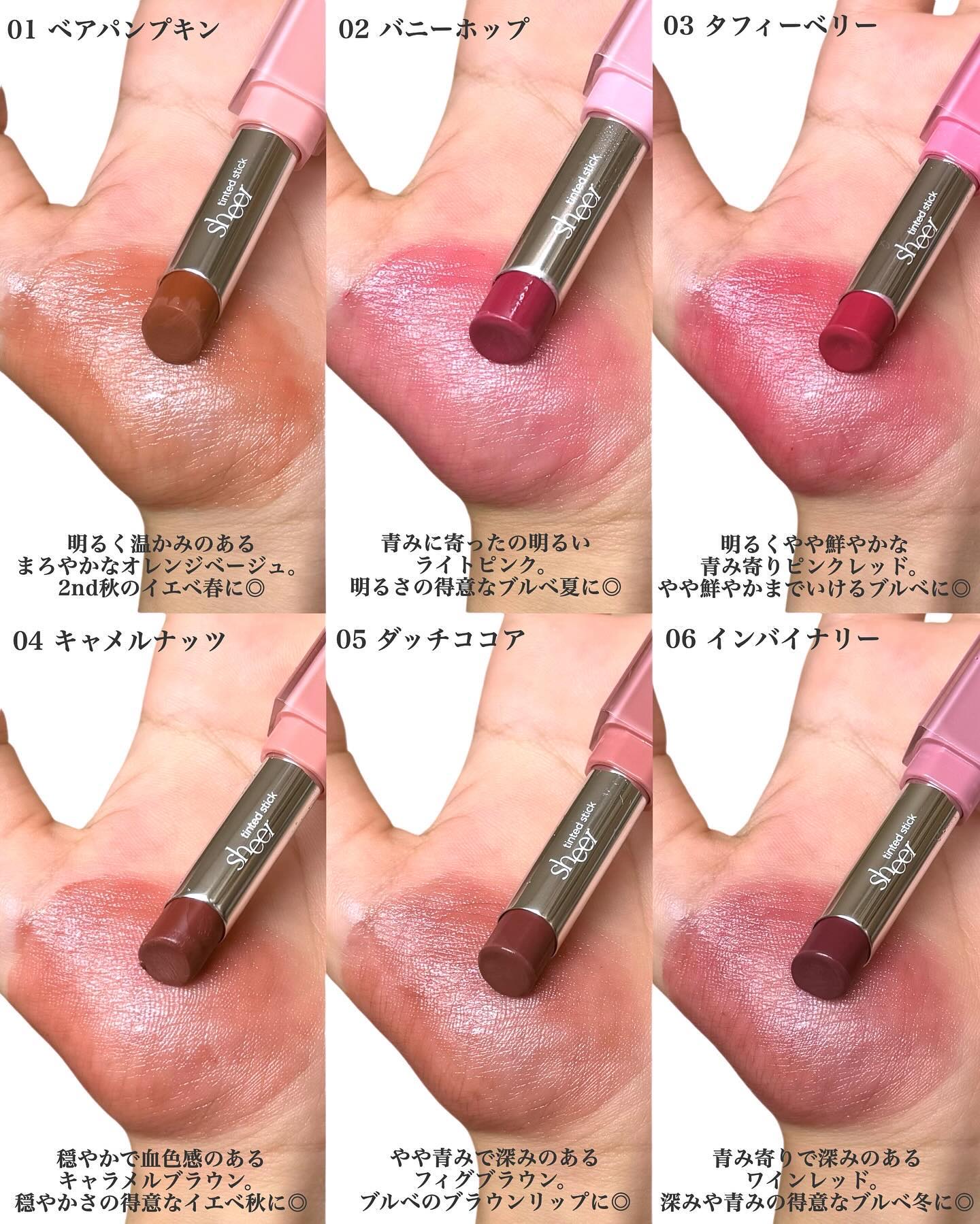 シアーティンテッドスティック/rom&nd/口紅を使ったクチコミ（3枚目）