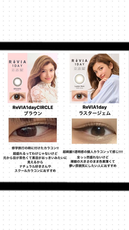 ReVIA 1day/ReVIA/ワンデー(1DAY)カラコンを使ったクチコミ(3枚目)