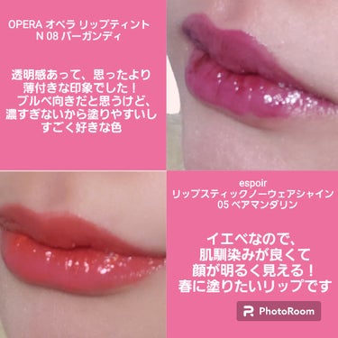 espoir クチュールリップ ティントシャインのクチコミ「\💋💄持ってるリップ紹介💄💋/

★OPERA オペラ リップティント N 08 バーガンディ.....」（2枚目）