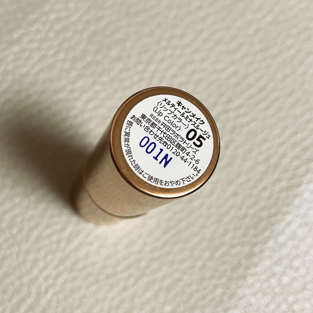 メルティールミナスルージュ/キャンメイク/口紅を使ったクチコミ（3枚目）