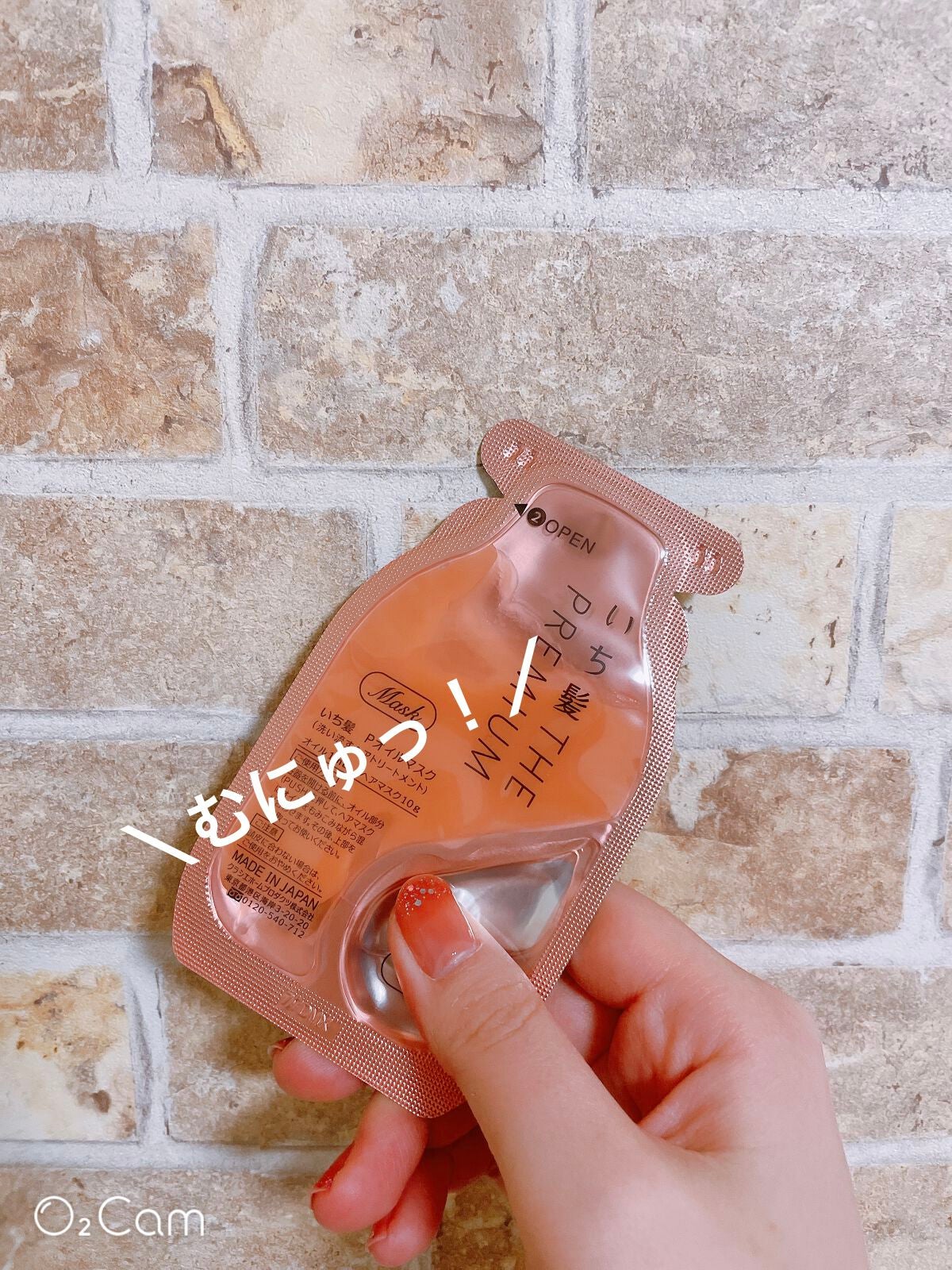 いち髪 THE PREMIUM Wケアブースター美容オイルマスク/いち髪/ヘアマスク・ヘアパックを使ったクチコミ(3枚目)