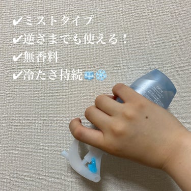 瞬間-10℃🧊❄️ 冷感ミスト



*・ﾟ・*



こんにちは、mihoです🙋‍♀️
今回は
ビオレ 冷ハンディミスト 無香性
をご紹介します。

あまりの暑さにドラッグストアに駆け込み、
なんのレビューも見ずに即購入した商品です。


ミストタイプなので使いやすいです！
無香料なので、シーブリーズなど香り付きのものと比べるとかなり使える場面が多いなと感じました。

冷たさの持続性も思っていた以上にあります！

詰め替えも売っているようなので、ぜひ皆さんお手に取ってみてください✨

夏を乗り切りましょう🧊🎐

最後まで閲覧頂きありがとうございました‪❤︎‬‪⸝⸝⸝

#ビオレ #冷感ミスト  #爽やかボディケア の画像 その2