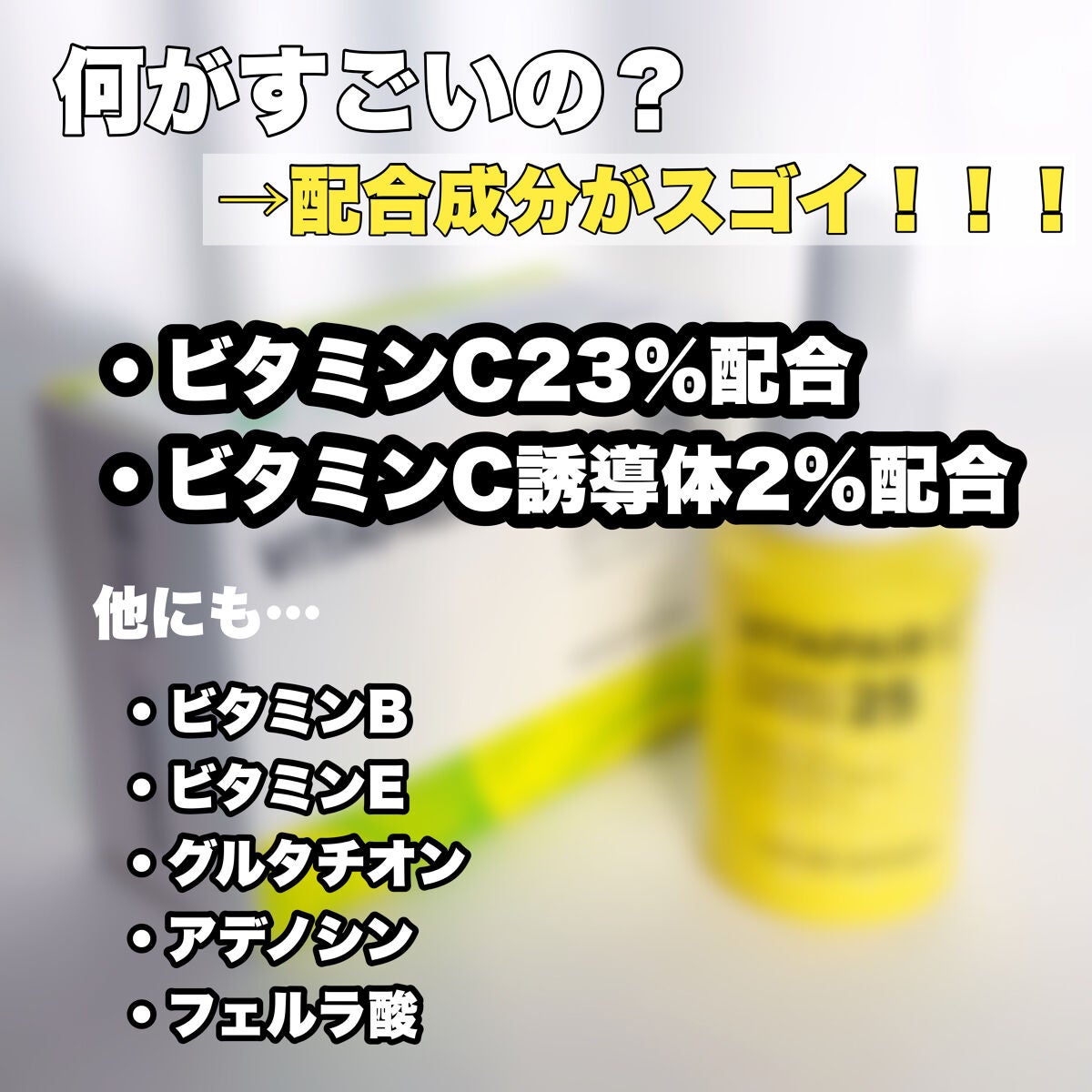 ビタペアC ビタミンC25アンプル/ネイチャーリパブリック/美容液を使ったクチコミ(2枚目)