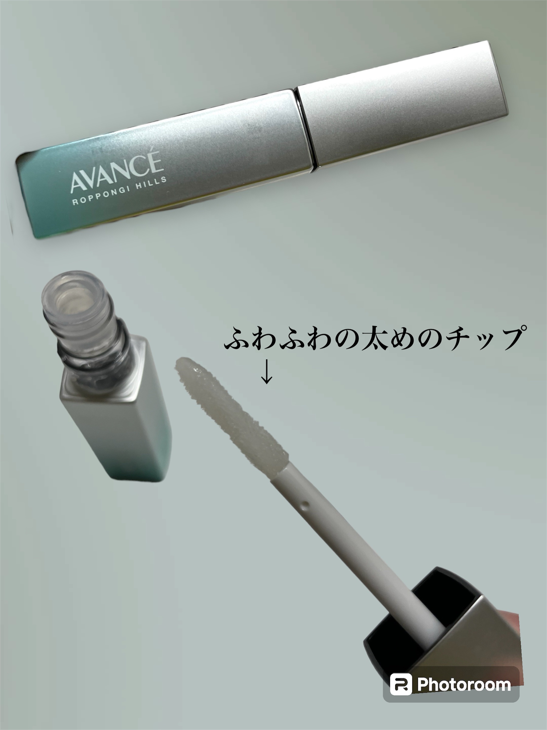 アヴァンセ まつ毛美容液/アヴァンセ/まつげ美容液を使ったクチコミ（3枚目）