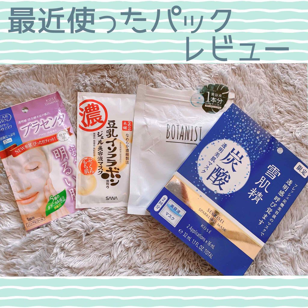 豆乳イソフラボン ジェル美容液マスク/なめらか本舗/シートマスク・パックを使ったクチコミ(1枚目)