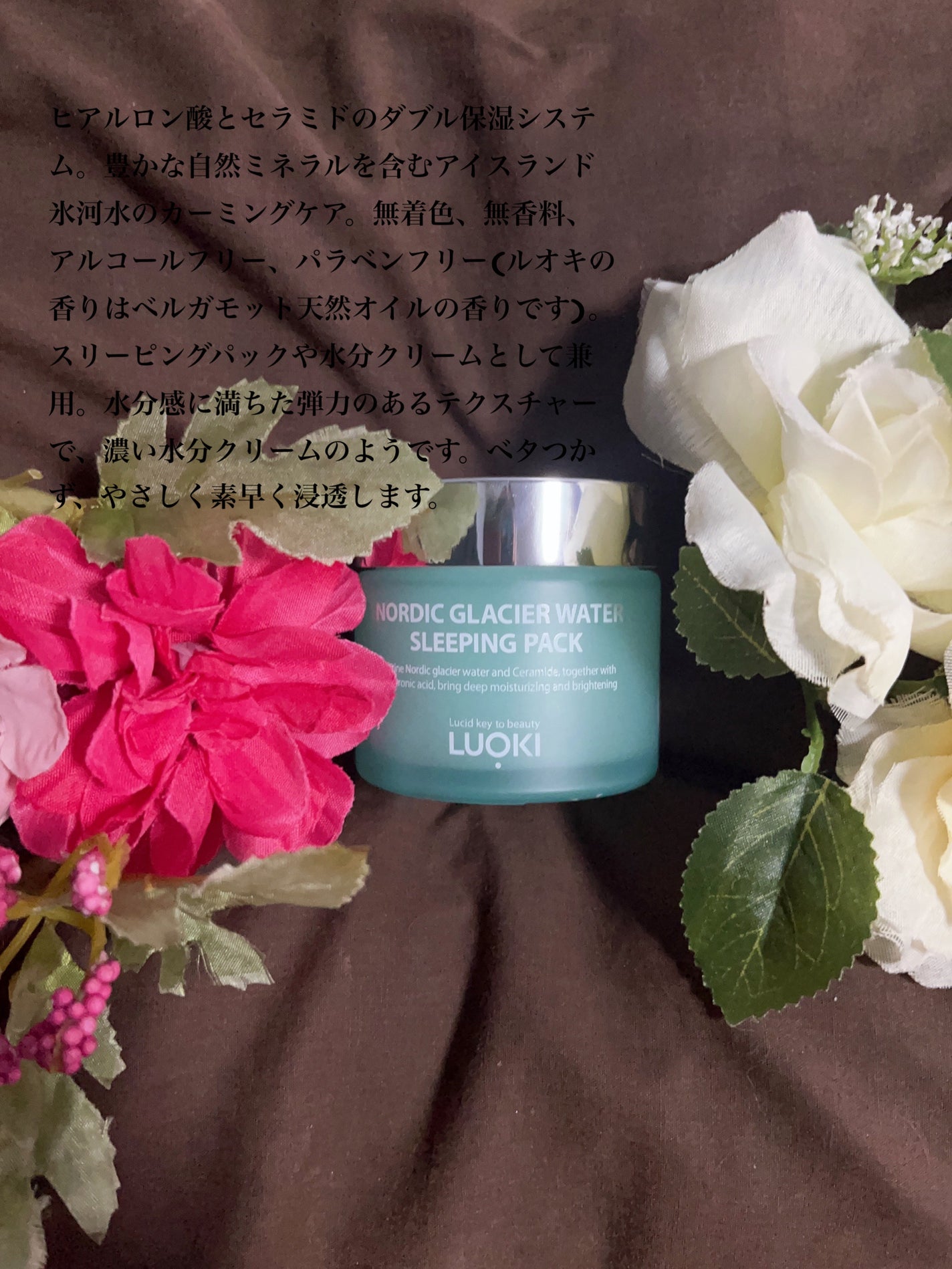 ノルディック氷河水スリーピングパック/LUOKI/フェイスクリームを使ったクチコミ(1枚目)