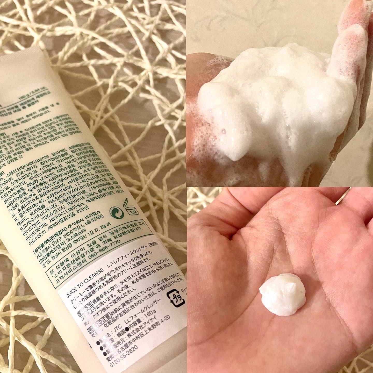 レスレスフォームクレンザー/JUICE TO CLEANSE/洗顔フォームを使ったクチコミ（2枚目）