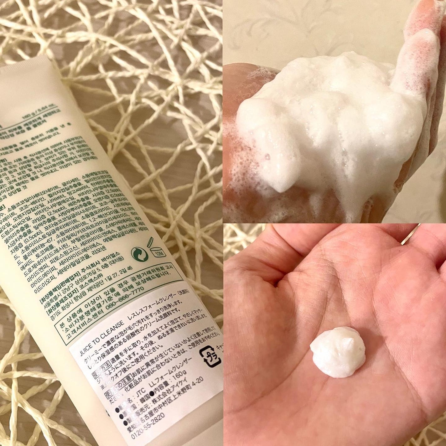 レスレスフォームクレンザー/JUICE TO CLEANSE/洗顔フォームを使ったクチコミ(2枚目)