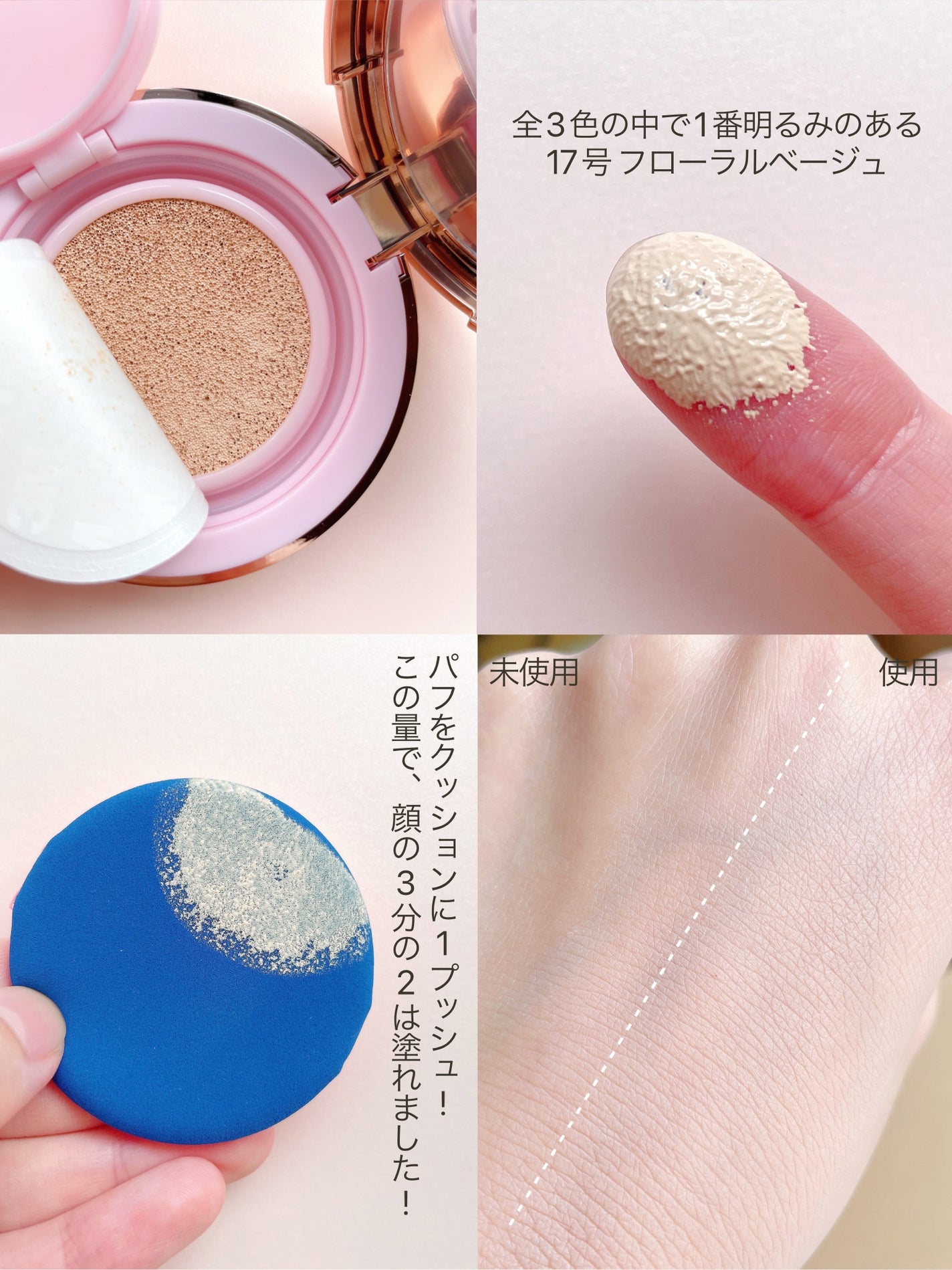 ピンクティーツリーカバープライマークッション/APLIN/クッションファンデーションを使ったクチコミ(4枚目)