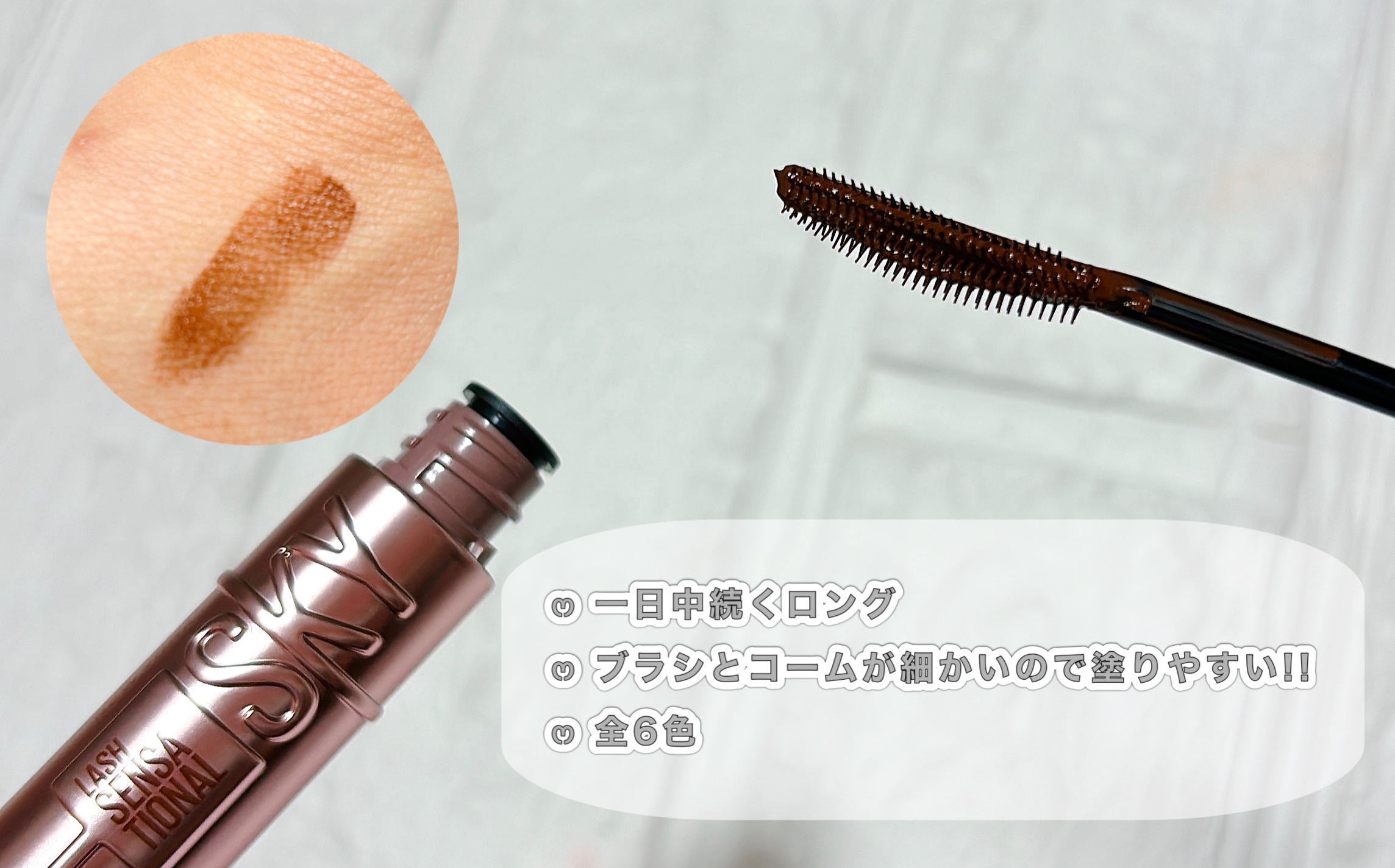 スカイハイ/MAYBELLINE NEW YORK/マスカラを使ったクチコミ（3枚目）