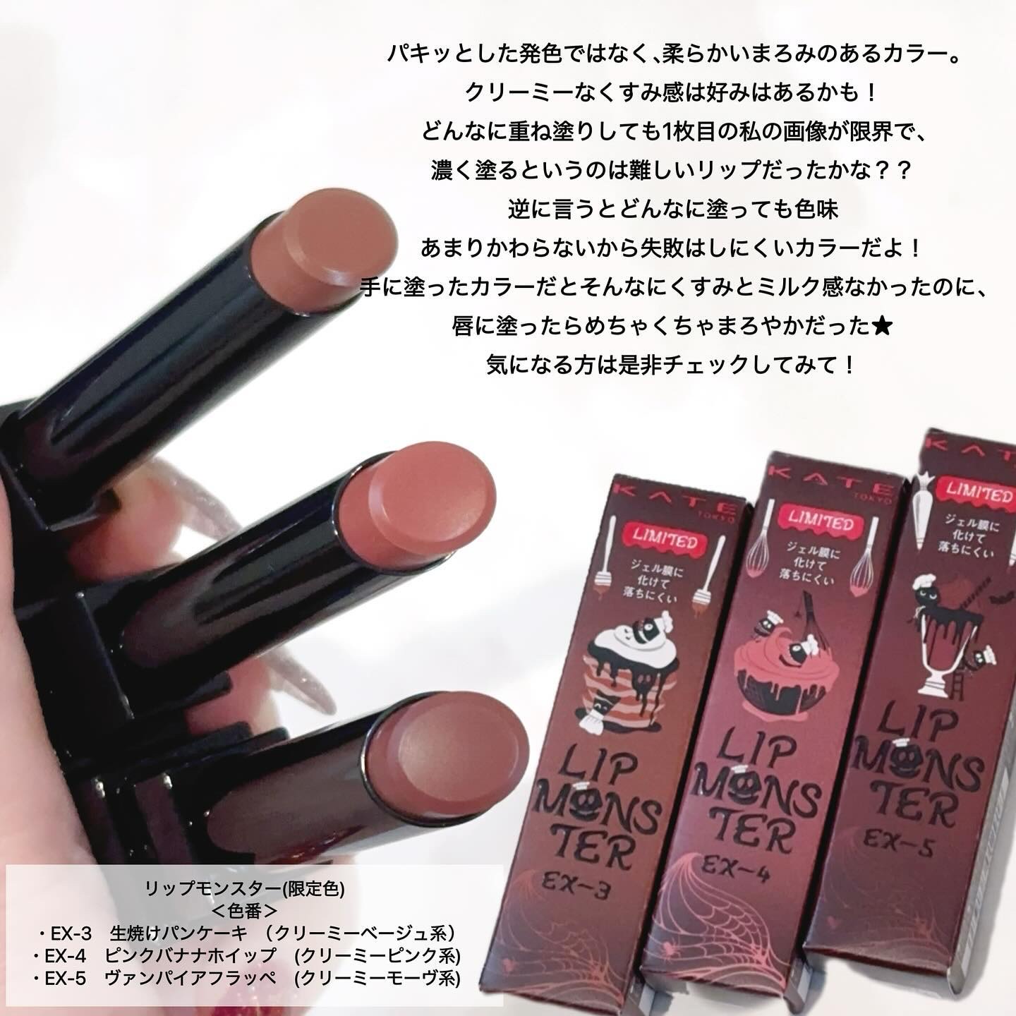 【限定色あり！】KATE リップモンスター まとめ売り KATEケイト リップモンスター 限定色 110 111 112 未開封 3本