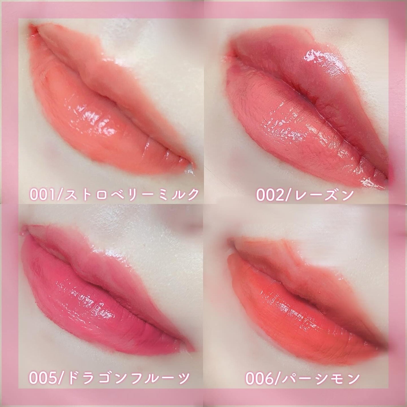 レブロン ジェリー ティント リップ セラム/REVLON/リップティントを使ったクチコミ(4枚目)