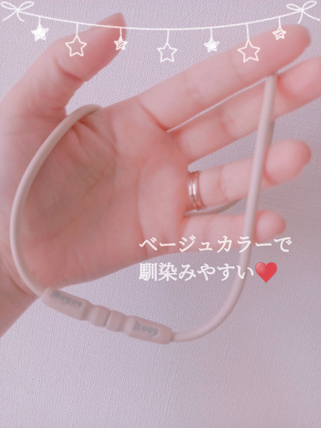 ピップマグネループ スリムタイプ45cm/ピップ/その他を使ったクチコミ（1枚目）