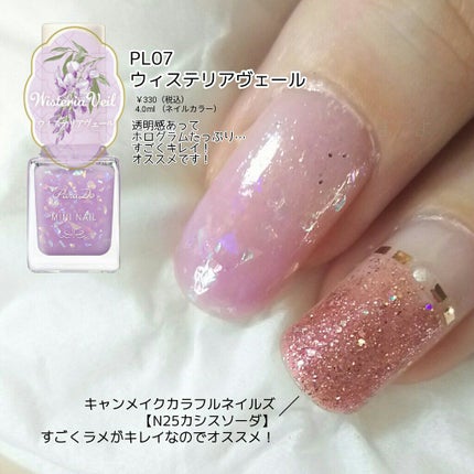 カラフルネイルズ/キャンメイク/マニキュアを使ったクチコミ(4枚目)