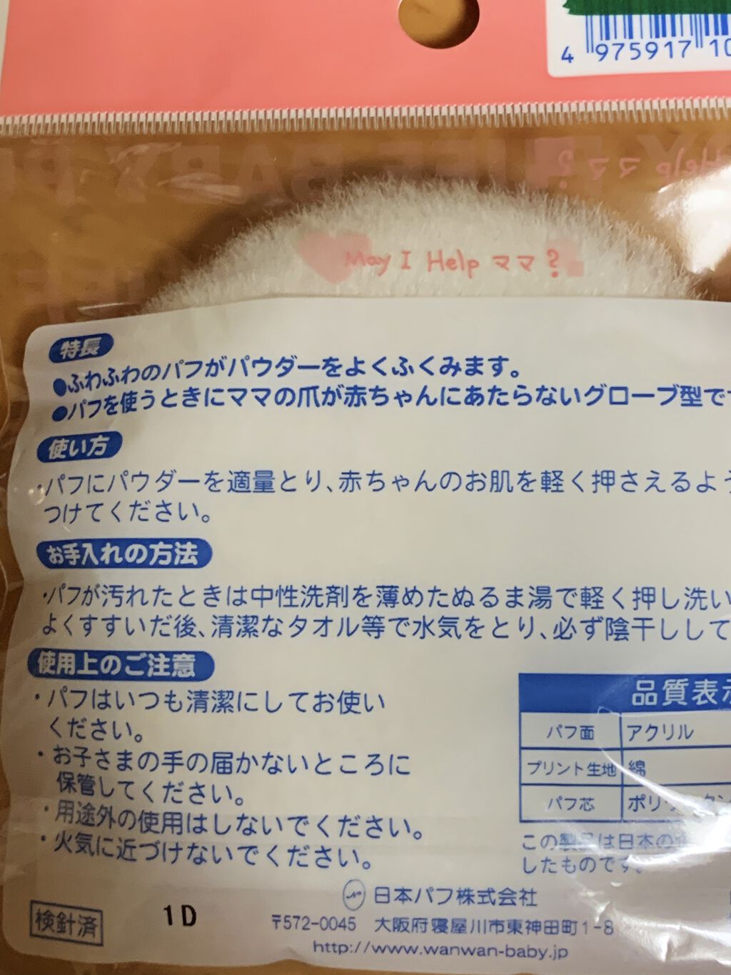 ジョンソン ベビーパウダー/ジョンソンベビー/ボディパウダーを使ったクチコミ（2枚目）