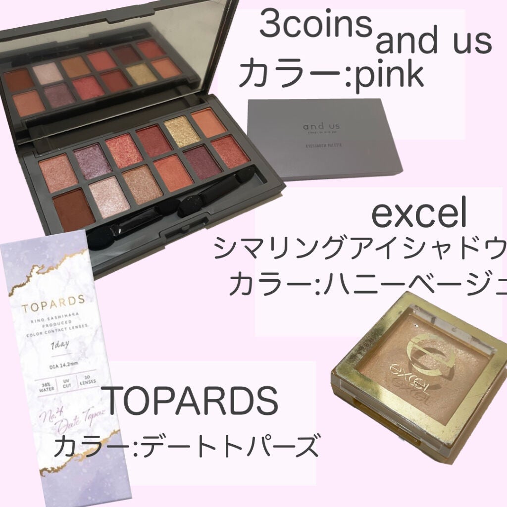 シマリングシャドウ/excel/ジェル・クリームアイシャドウを使ったクチコミ(2枚目)