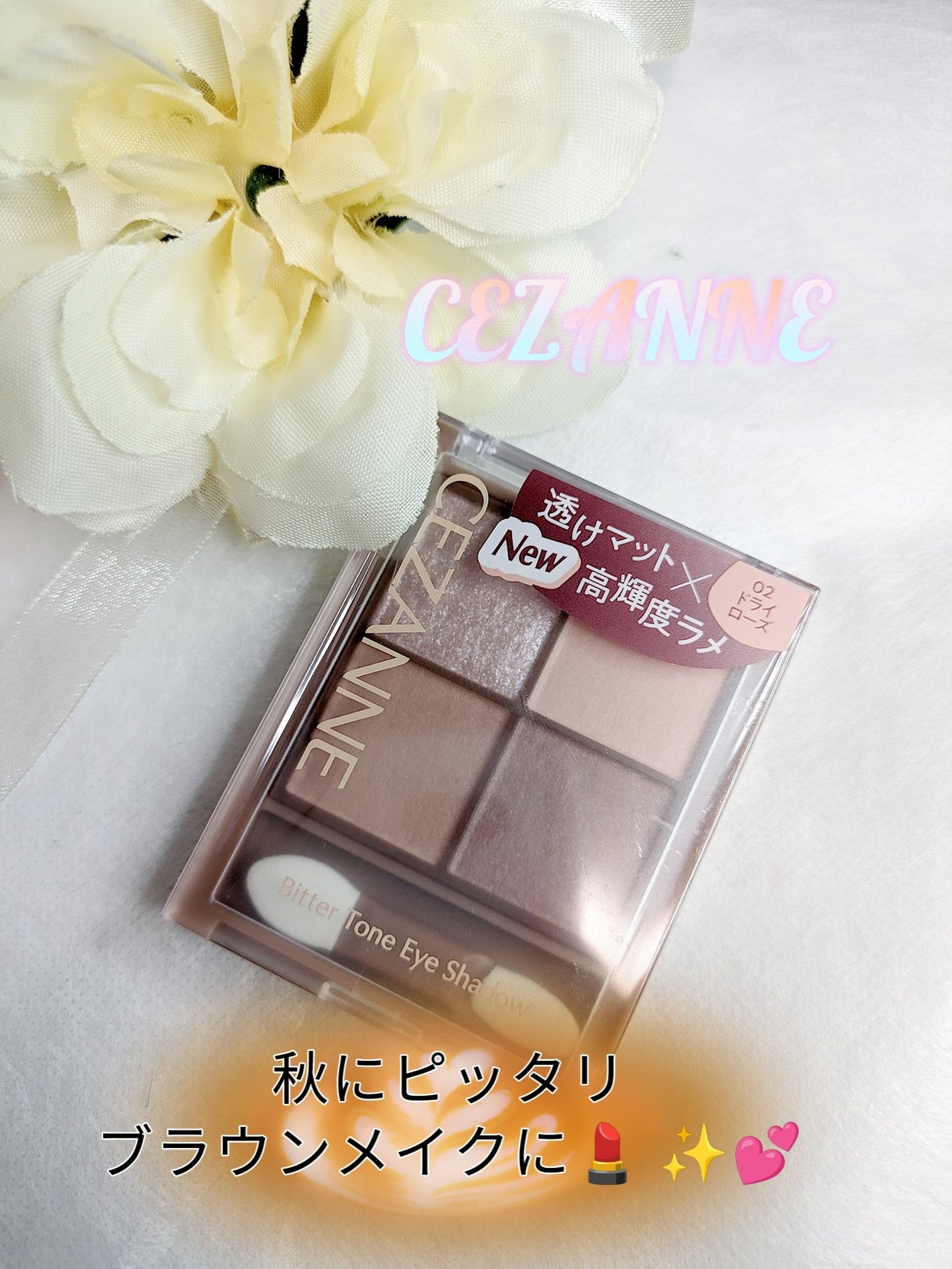 ビタートーンアイシャドウ/CEZANNE/パウダーアイシャドウを使ったクチコミ(1枚目)
