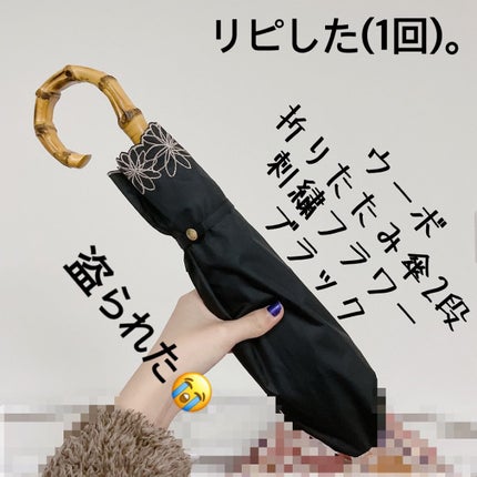 UVO(ウーボ)【2段/折りたたみ】最強の日傘 2段折/UVO/日傘を使ったクチコミ(1枚目)