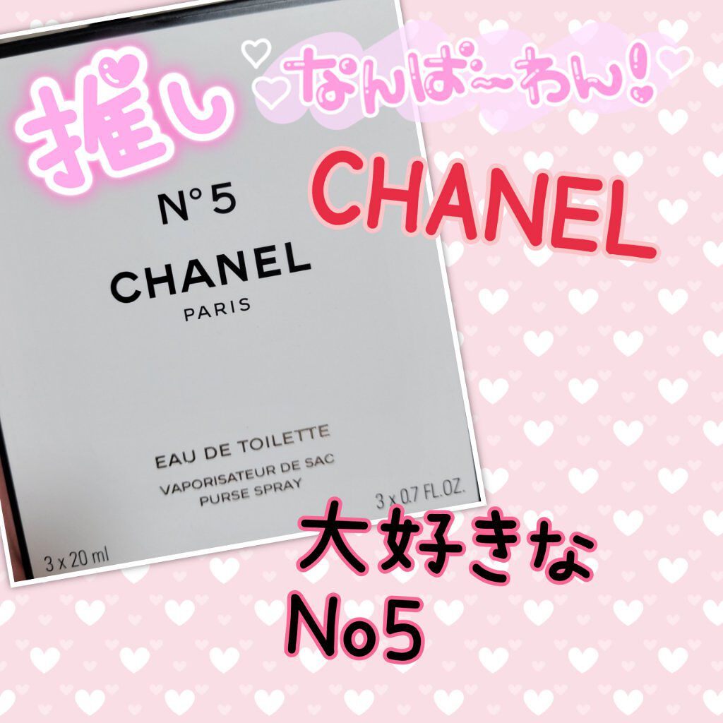 CHANEL シャネル N°5 オードゥ トワレット(ヴァポリザター)のクチコミ「CHANEL ♡No5 オードトワレ 

✼••┈┈••✼••┈┈••✼••┈┈••✼••┈┈.....」（1枚目）