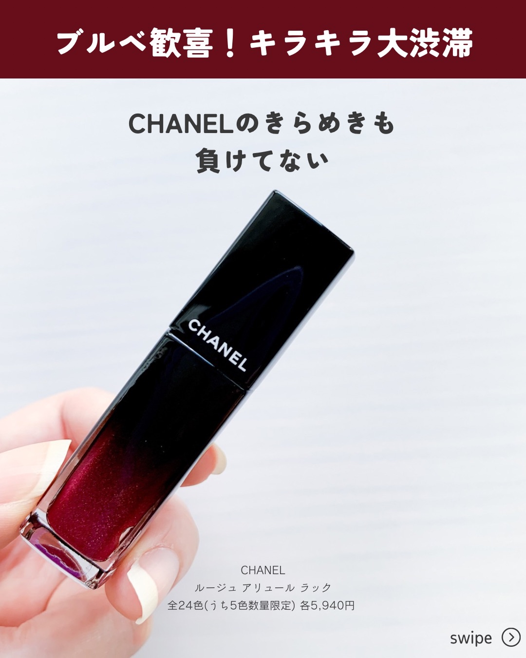 ルージュ アリュール ラック/CHANEL/口紅を使ったクチコミ（2枚目）