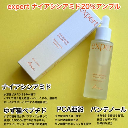 アリウル expert ナイアシンアミド20%アンプル/Ariul/美容液を使ったクチコミ(2枚目)