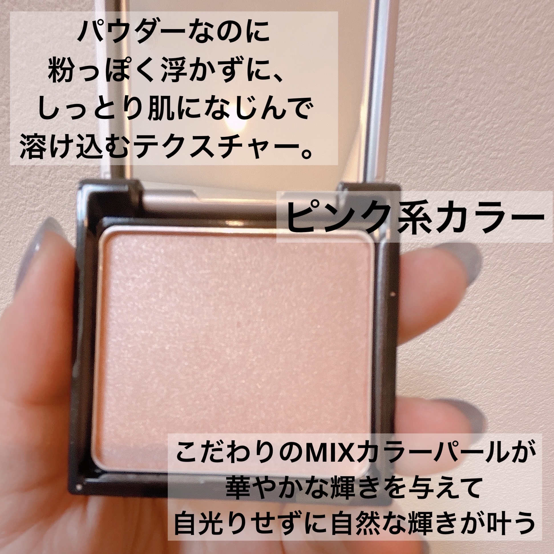 &be ルミナイジングパウダー ローズグロウ/＆be/パウダーハイライトを使ったクチコミ（2枚目）