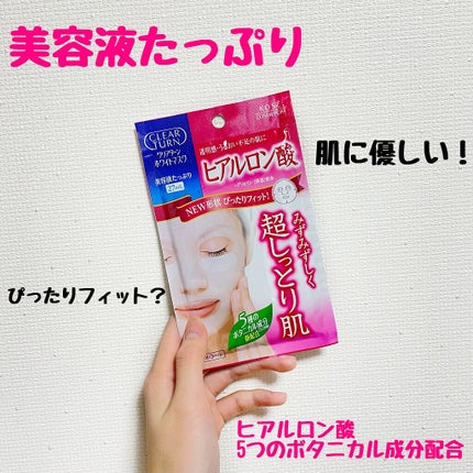 ホワイト マスク(ヒアルロン酸)/クリアターン/シートマスク・パックを使ったクチコミ(1枚目)