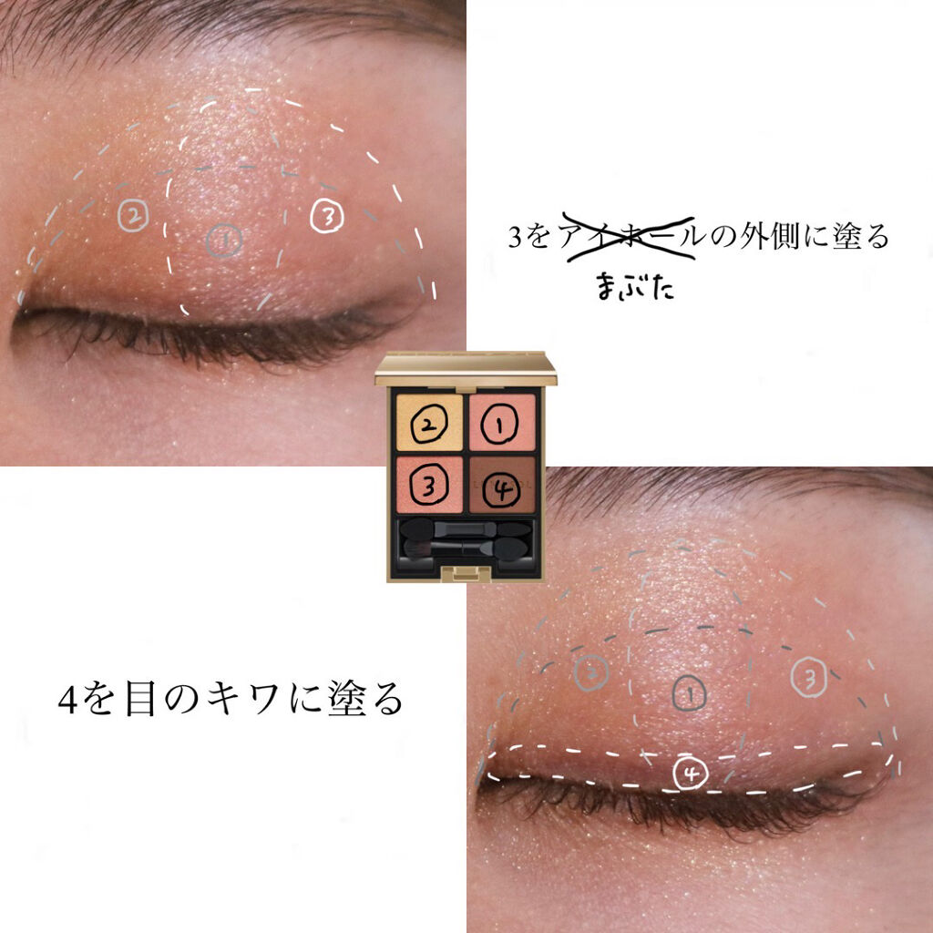 アイカラーレーション/LUNASOL/アイシャドウパレットを使ったクチコミ（3枚目）