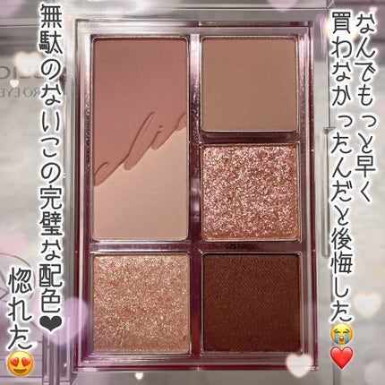 プロ アイパレット ミニ/CLIO/アイシャドウパレットを使ったクチコミ(2枚目)