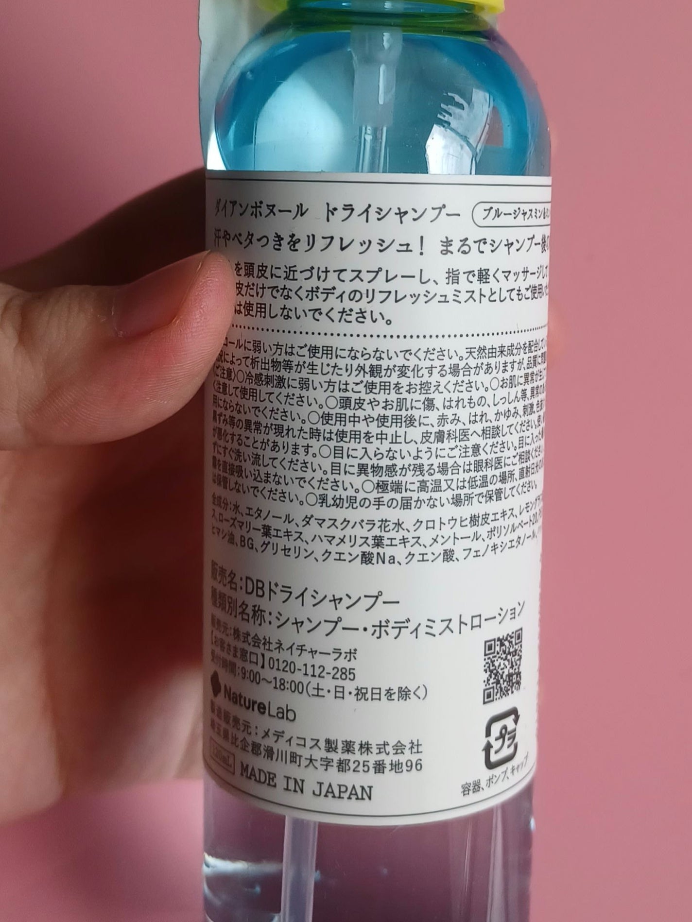 ダイアンボヌール ドライシャンプー ブルージャスミン&ミント/ダイアン/ドライシャンプーを使ったクチコミ(2枚目)