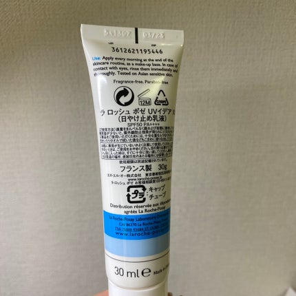 UVイデア XL/ラ ロッシュ ポゼ/日焼け止めミルクを使ったクチコミ(4枚目)