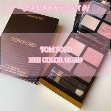 アイ カラー クォード 12 セダクティブ ローズ/TOM FORD BEAUTY/アイシャドウパレットを使ったクチコミ（1枚目）