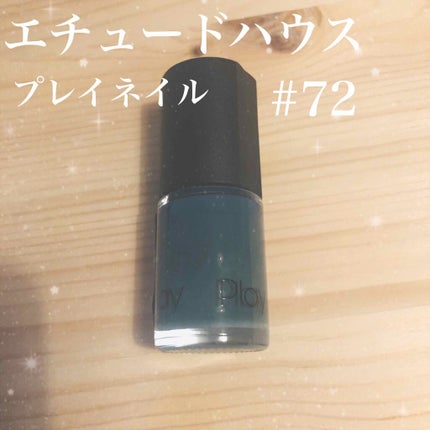プレイネイル/ETUDE/マニキュアを使ったクチコミ(1枚目)