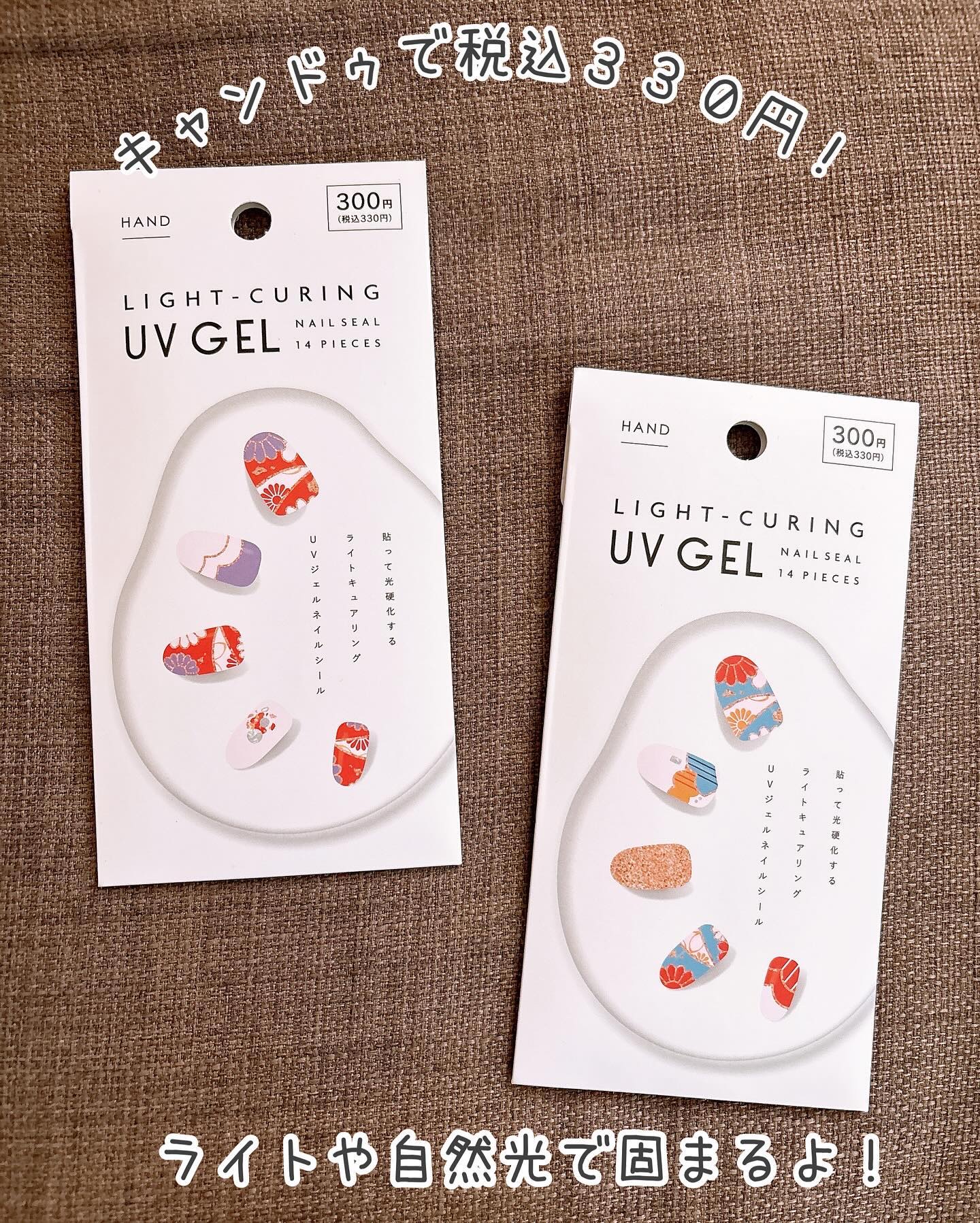 ライトキュアリングUVジェルネイルシール/キャンドゥ/ネイルシールを使ったクチコミ（2枚目）